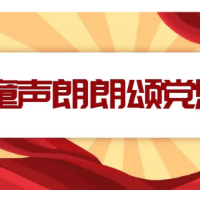 长沙图书馆推出“童声朗朗颂党恩” 主题朗诵作品征集活动