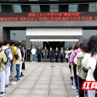 感受艺术的跨界融合 经典红色电影海报与片名书法展走进株洲