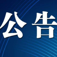 系统卡顿?有偿预约?……湖南省博物馆发布公告回应观众