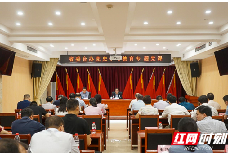 听党课，访一师  省委台办党史学习教育掀起新高潮