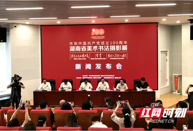 精选500余件（幅）作品！湖南将举行美术书法摄影展庆祝建党百年