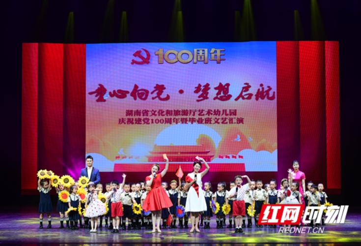 省文旅厅艺术幼儿园举办庆祝建党100周年暨毕业班文艺汇演