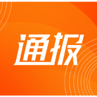 郴州汝城民房垮塌事故12名被困人员已全部找到