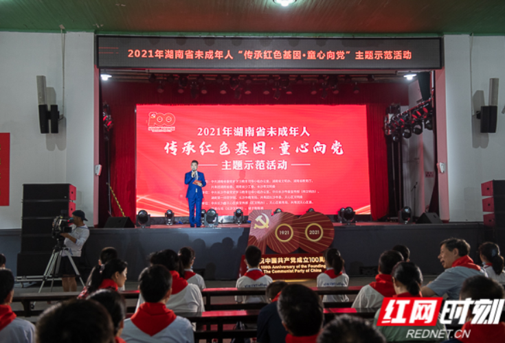 湖南举行“传承红色基因·童心向党”主题示范活动
