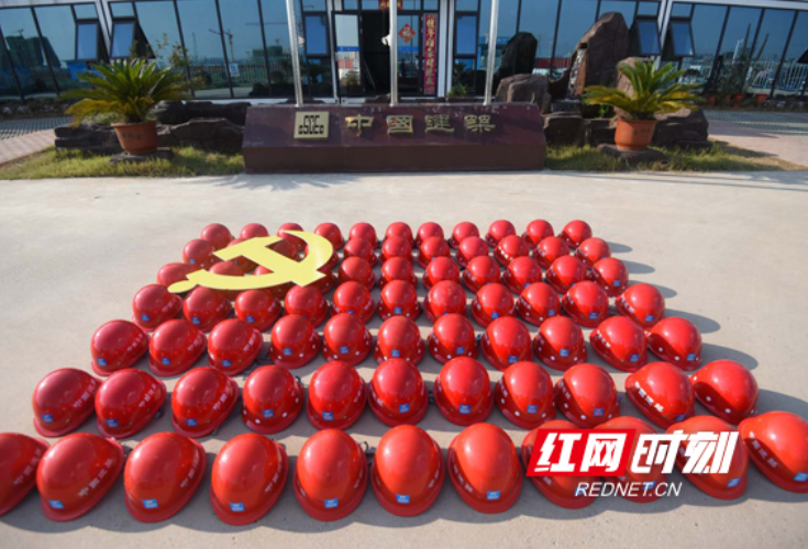 湖南一工地的青年工人用红色安全帽拼党旗 庆祝建党100周年