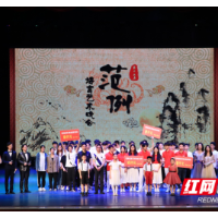 2021第十五届范例语言艺术晚会成功举办