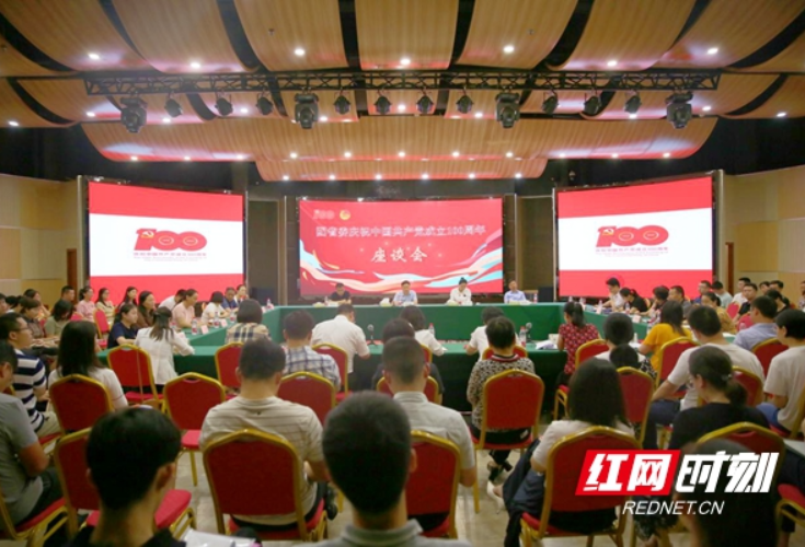 共青团湖南省委召开庆祝中国共产党成立100周年座谈会