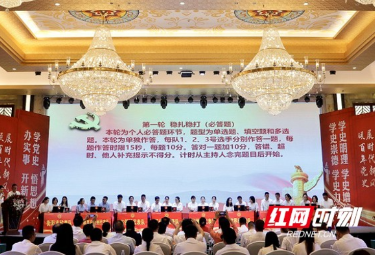 湖南省侨联系统举办庆祝建党100周年党史及党内法规知识竞赛