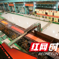 知行合一丨华菱集团：担使命铸好钢 党史学习教育促推高质量发展