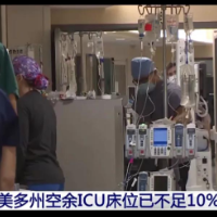 国际锐评丨“全球第一政治撕裂国”抗疫失败实属必然——美国抗疫真相之四