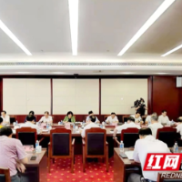 湖南省人大常委会召开先进制造业促进条例立法调研座谈会