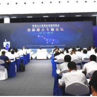 首届北斗规模应用国际峰会创新融合专题论坛举行 乌兰出席并致辞