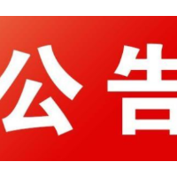 湖南省药监局发布公告 清理审批服务事项优化再造审批流程