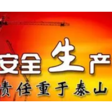 湖南省水利厅召开全省安全生产工作视频会议 水利安全生产形势稳定向好