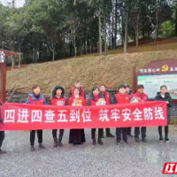 长沙县黄兴镇沿江山村五老志愿者助力“四进四查五到位”志愿服务活动
