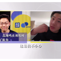 相对论冬奥丨苏翊鸣:“最普通”的一天