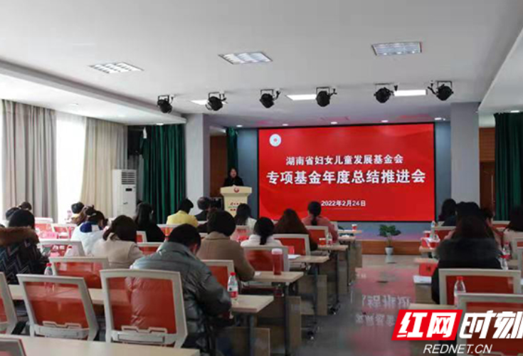 湖南省妇女儿童发展基金会2021年慈善收入超6000万 受益妇女儿童约51万人次
