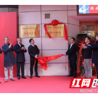 北上打造国际名片 湖南建工集团海外事业部在京揭牌