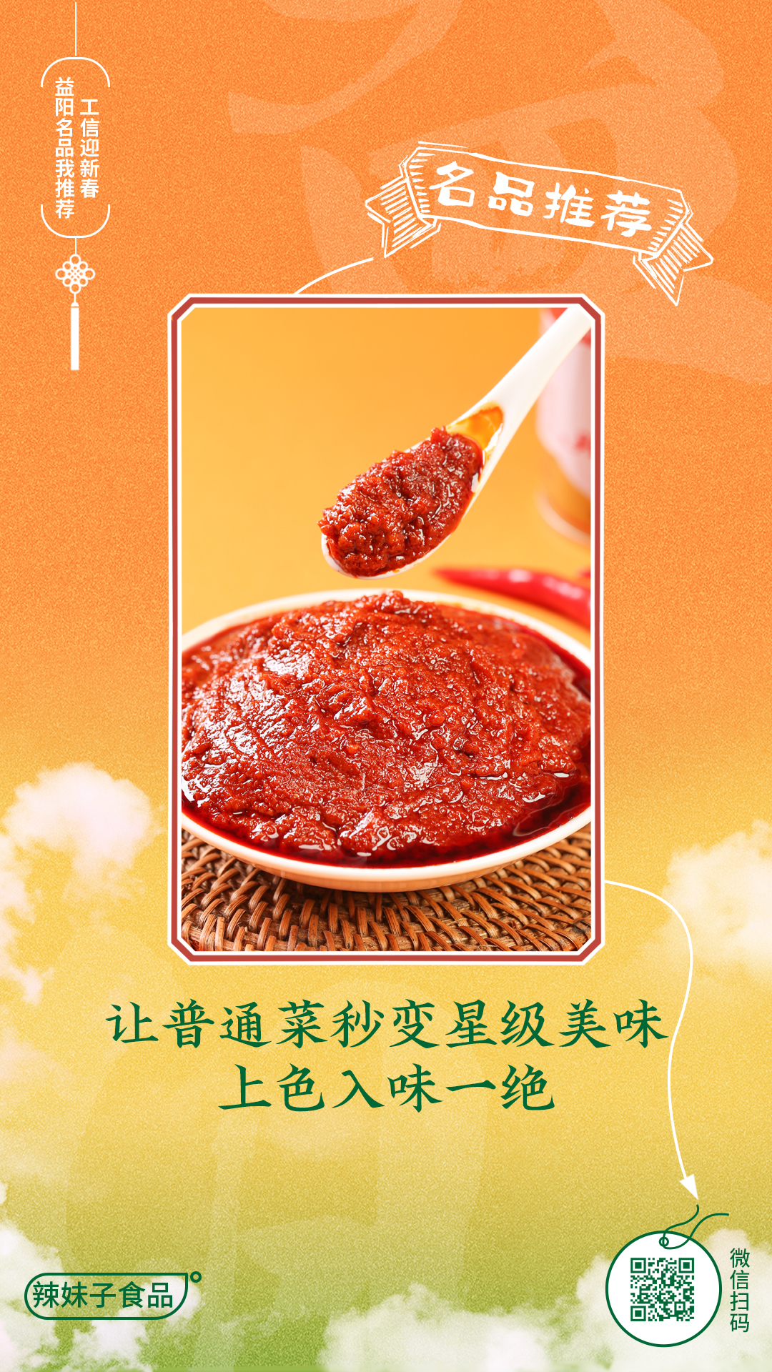辣妹子.jpg