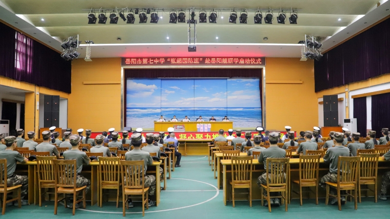 岳阳市七中张超国防班赴岳阳舰研学启动仪式_副本.jpg 岳阳市七中张超国防班赴岳阳舰研学启动仪式_副本.jpg