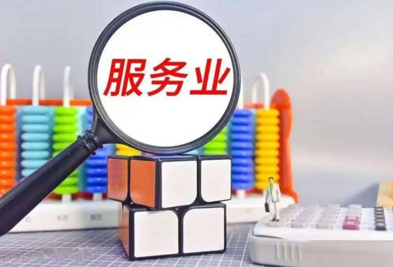 到2028年服务业增加值占GDP比重达57% 湖南出台三年行动方案