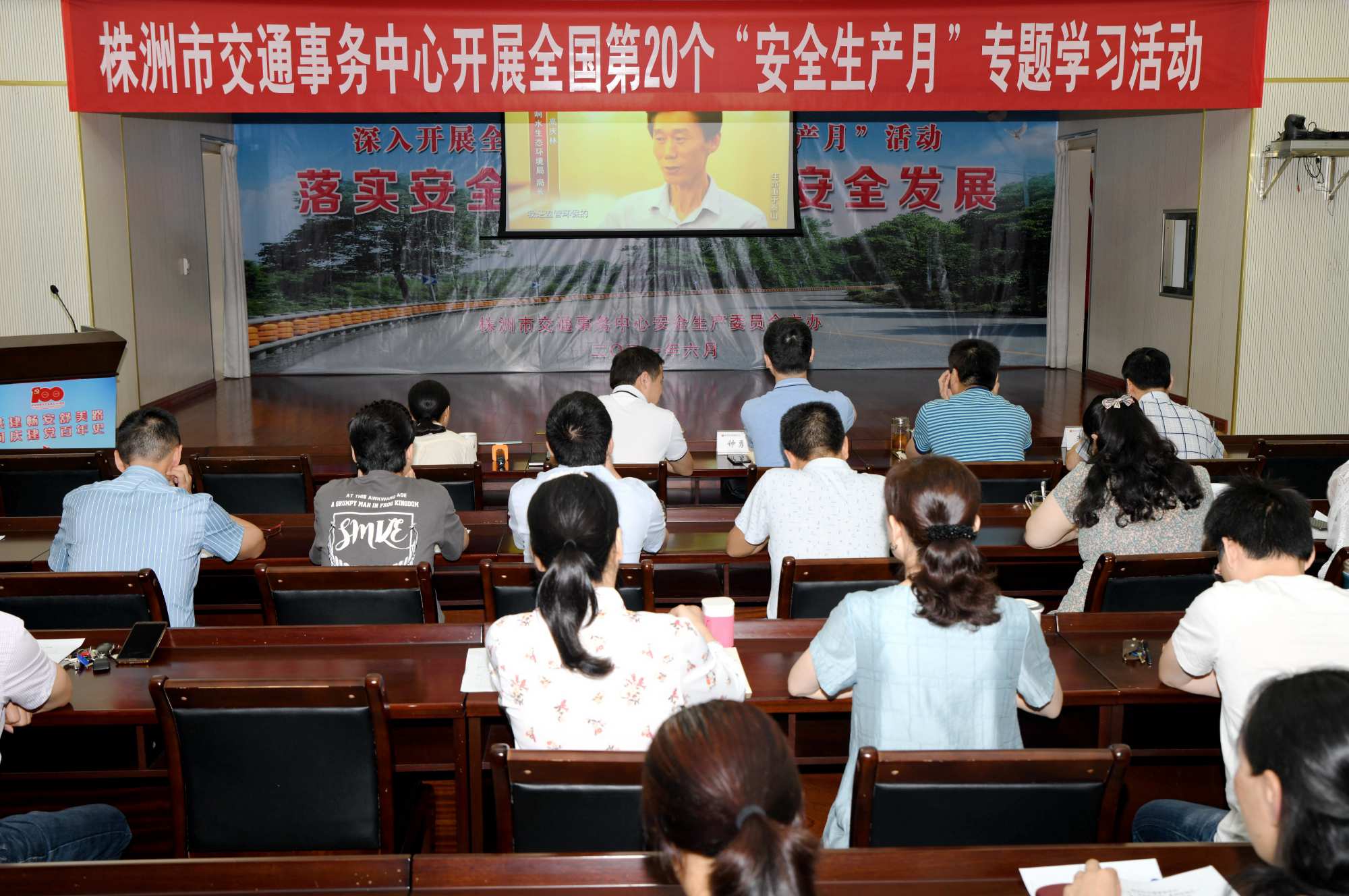 安全生产会_副本.jpg
