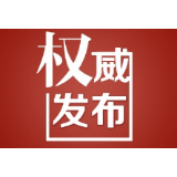 娄底一市人民检察院前反贪局副局长伙同他人串通投标被双开