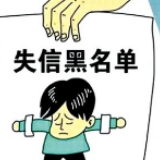 娄星区：失信惩戒公告张贴于小区 失信人主动履行义务