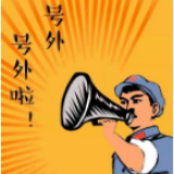 请注意，明天娄底这些地方将停电