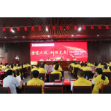 涟源农商银行召开“雷霆之战 剑指不良”专项行动启动大会
