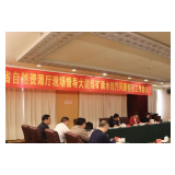 省自然资源厅来娄督导大建煤矿涌水致污问题整改工作