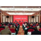 娄底财政:砥砺奋进新阶段 服务构建新格局