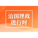 第一观察 | 总书记深圳讲话中,还有一个要点值得关注