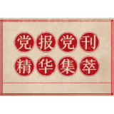人民日报：消费时点，释放中国消费潜力