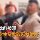 中国青年报:诱导大学生贷款 屡遭投诉的公司为何能野蛮生长