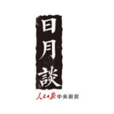 日月谈:台企为何纷纷赴大陆上市?