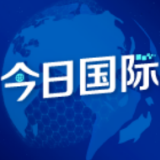 中方是否准备重开美国驻成都总领馆？崔天凯大使回应