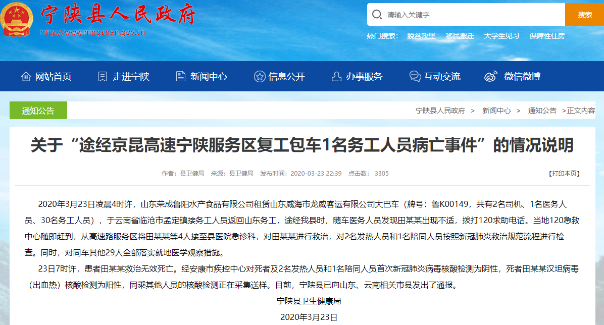 微信截图_20200324092429.png