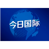 国际航空运输协会：全球客运量最早有望2024年恢复