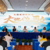 长沙4场北京2场！《大地颂歌》演出安排看这里