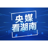 新华社丨湖南怀化：水稻喜丰收 农民秋收忙