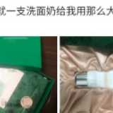 70％不合格！香奈儿、古驰、海蓝之谜、娇诗韵……