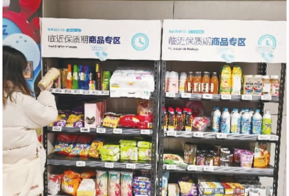 长沙多家卖场开临期食品促销柜：价低至两折，你会为之买单吗？