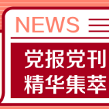 农民日报：菜为什么这么贵？今天我们认真谈谈菜价