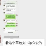 贵州女子微信群骂社区支书“草包”，被警方跨市铐走行拘