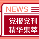 半月谈：“城市更新行动”决不能让县城缺席