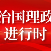 新华社评论员：聚团结之力，担时代之责——论习近平主席在二十国集团领导人第十六次峰会第一阶段会议重要讲话