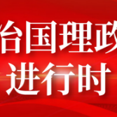 时政新闻眼丨连续第九年出席G20领导人峰会，习近平提出这一努力目标