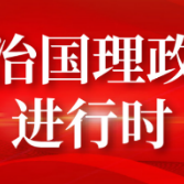 习近平将出席亚太经合组织第二十八次领导人非正式会议