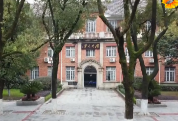 湖南卫视丨湖南大学：加速推进学校“双一流”建设迈上新台阶